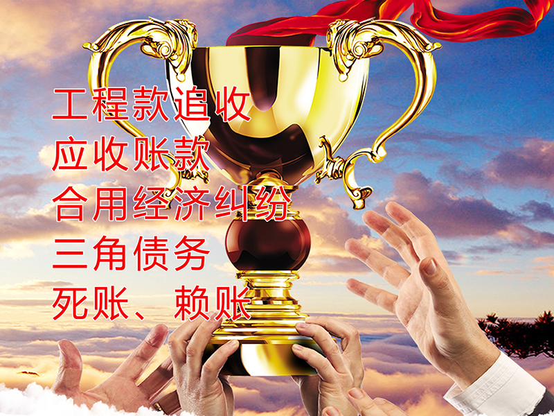 行唐要债公司