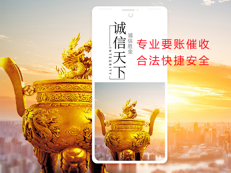 行唐清欠公司